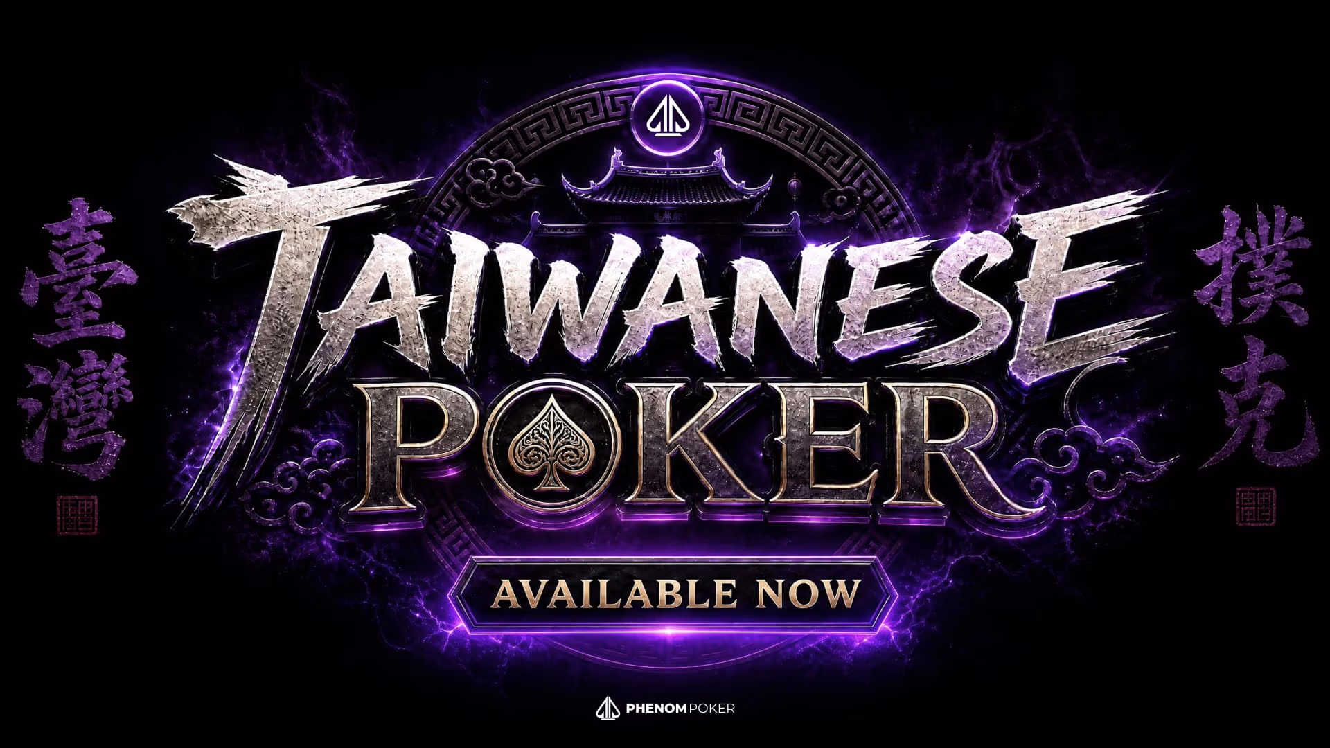 Taiwanese Poker is now live on Phenom - and we added a twist