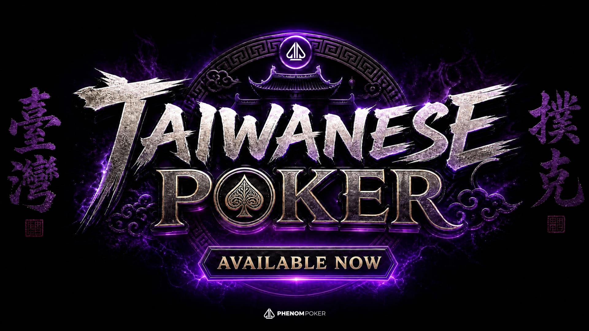 Taiwanese Poker is now live on Phenom - and we added a twist
